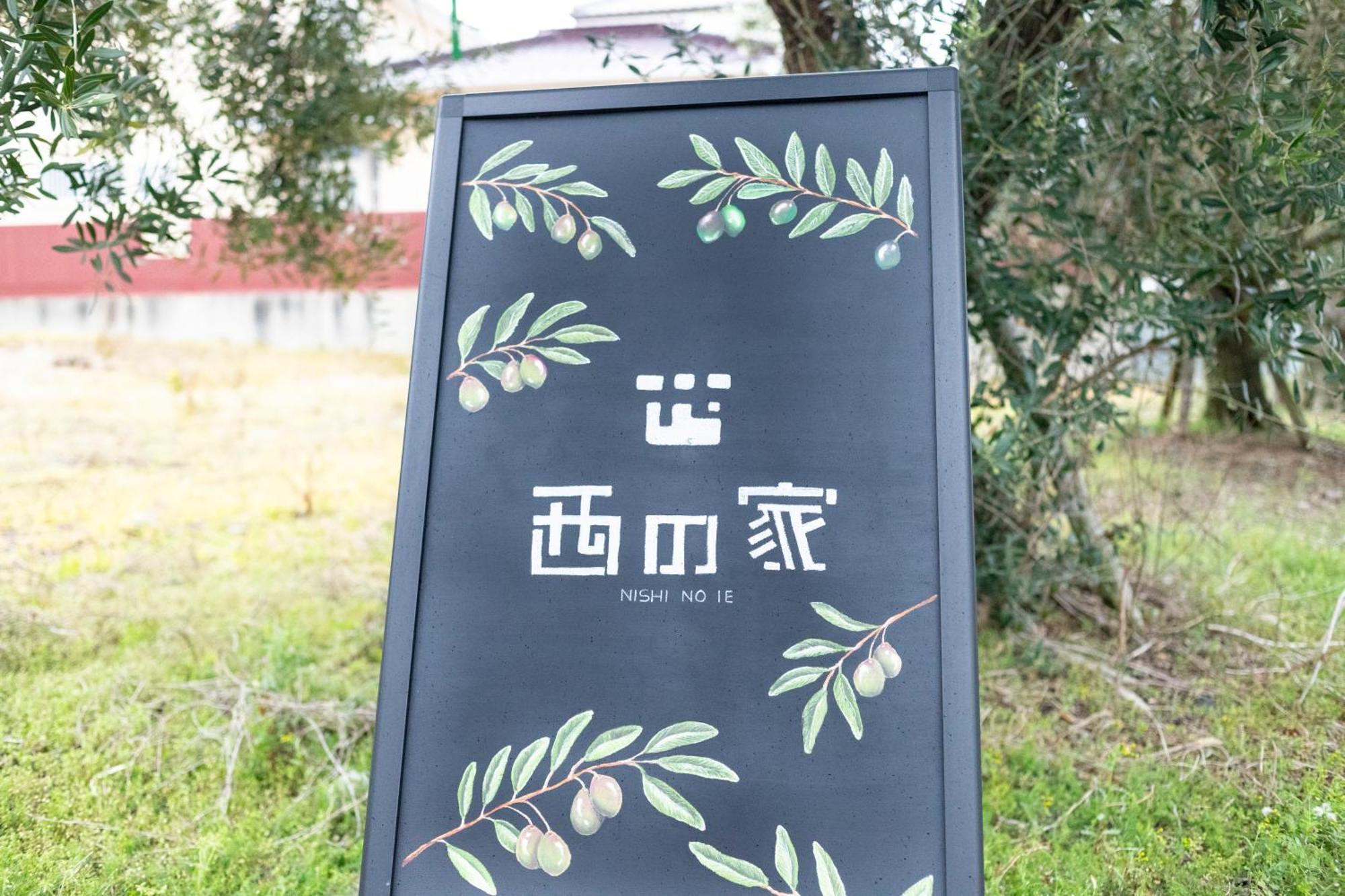 西の家nishinoie小豆島 Villa Shodoshima Exterior photo